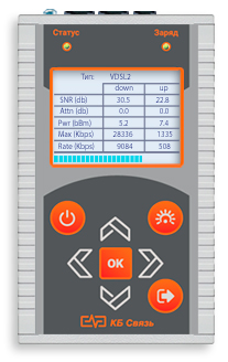 "Юг-2"  ADSL,VDSL-тестер + LAN-тестер + Led-фонарь + Генератор 1кГц