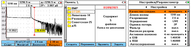 OTDR.jpg