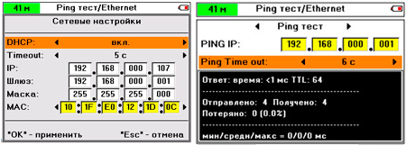 Квант-3-Ping.jpg