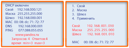 dhcp-3_1.jpg